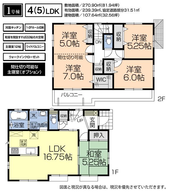Floor plan. 1 Building Floor
