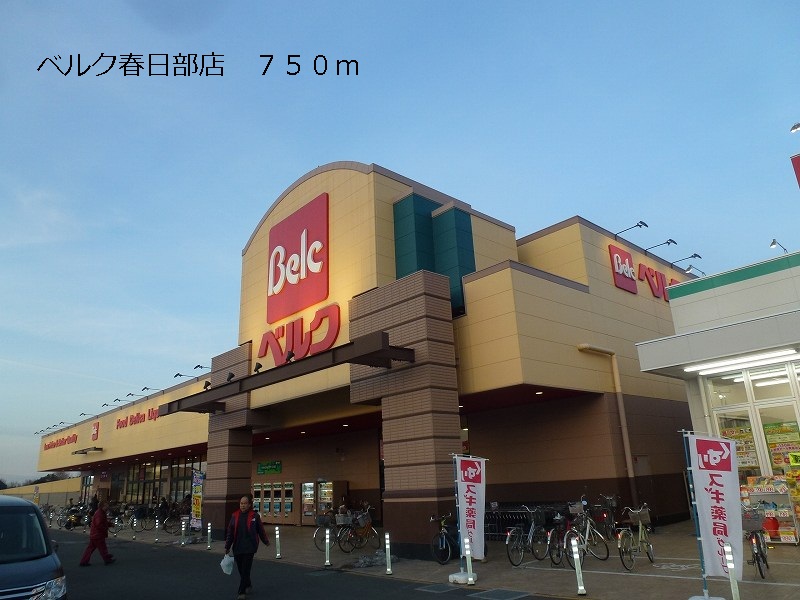 Supermarket. 750m until Berg Kasukabe store (Super)