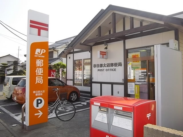 post office. Kasukabe Onuma 329m to the post office (post office)