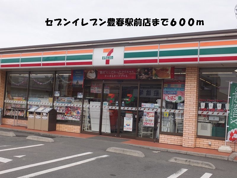 Convenience store. 600m to Seven-Eleven Toyoharu Station store (convenience store)