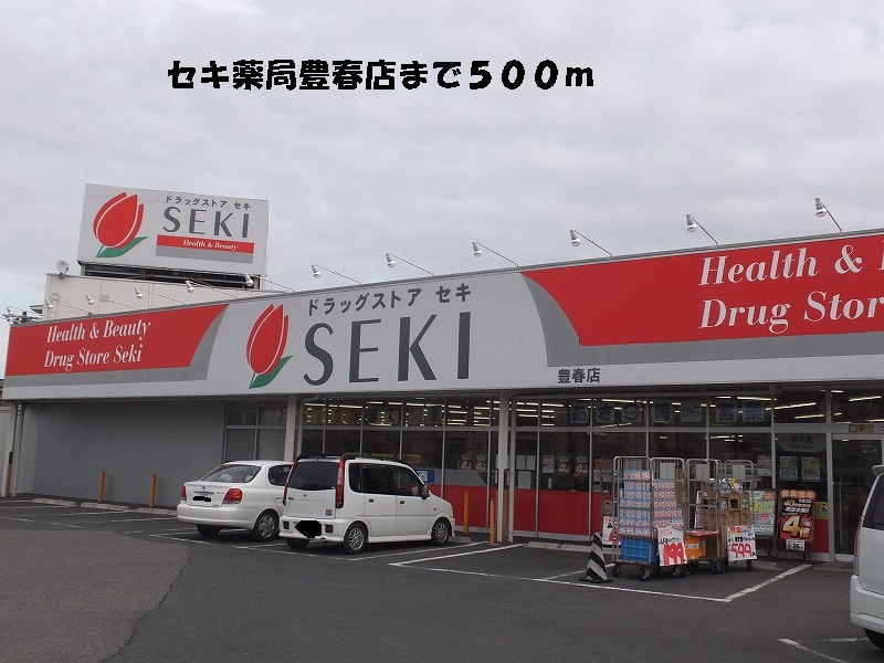 Dorakkusutoa. Cough pharmacy Toyoharu shop 500m to (drugstore)