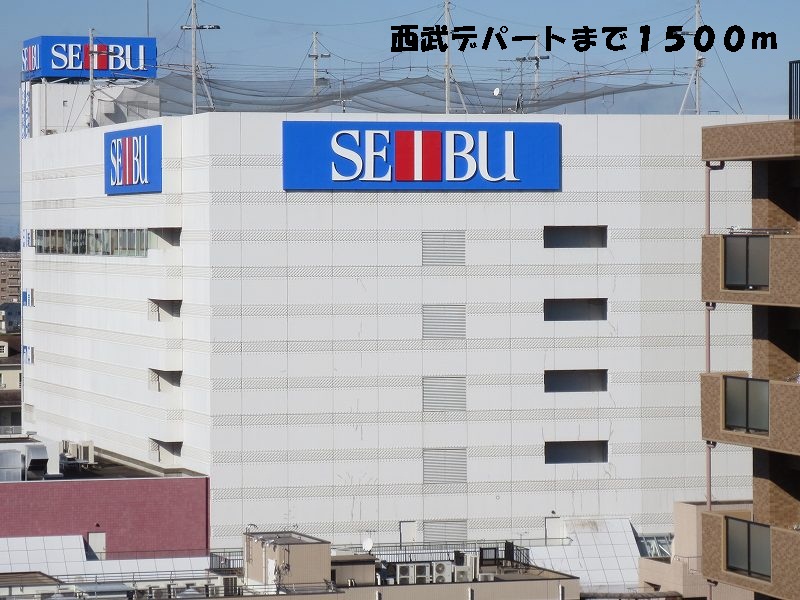 Shopping centre. 1500m until the Seibu department store (shopping center)