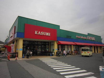 Supermarket. Kasumi Kasukabe Fujitsuka store up to (super) 845m