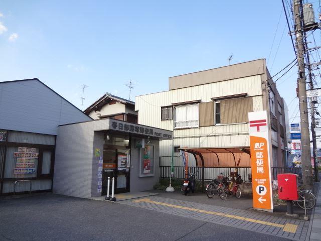 post office. Kasukabe Fujitsuka 290m to the post office (post office)