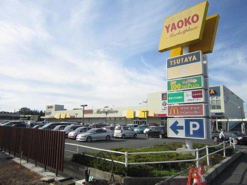 Supermarket. Yaoko Co., Ltd. to the south Sakurai shop 571m