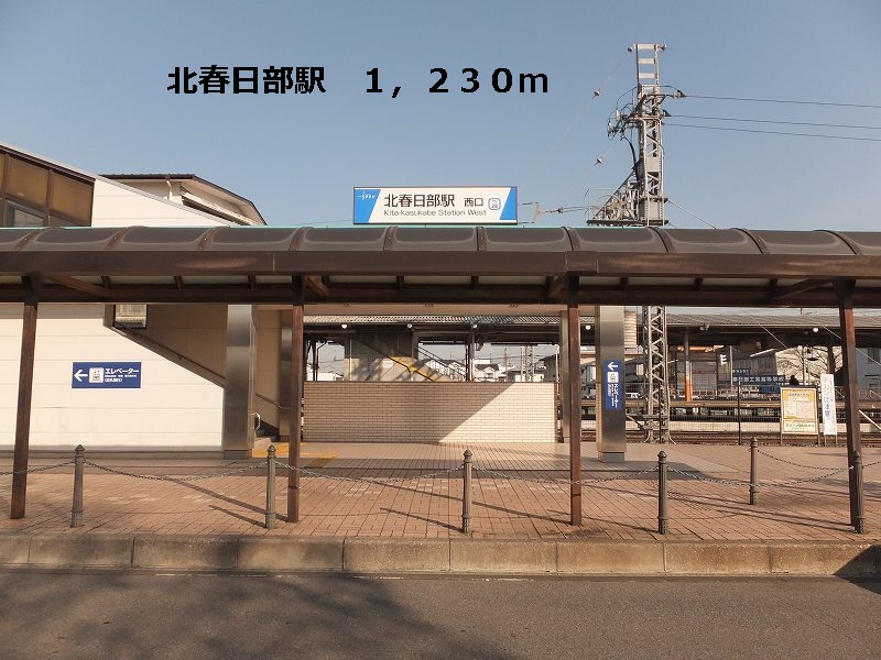 Other. 1230m to Kitakasukabe Station (Other)