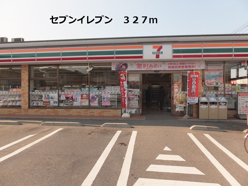 Other. 327m to Seven-Eleven (Other)