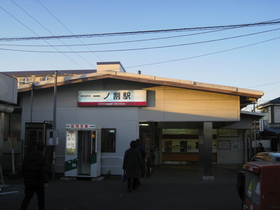 Other. 2000m to Ichinowari Station (Other)