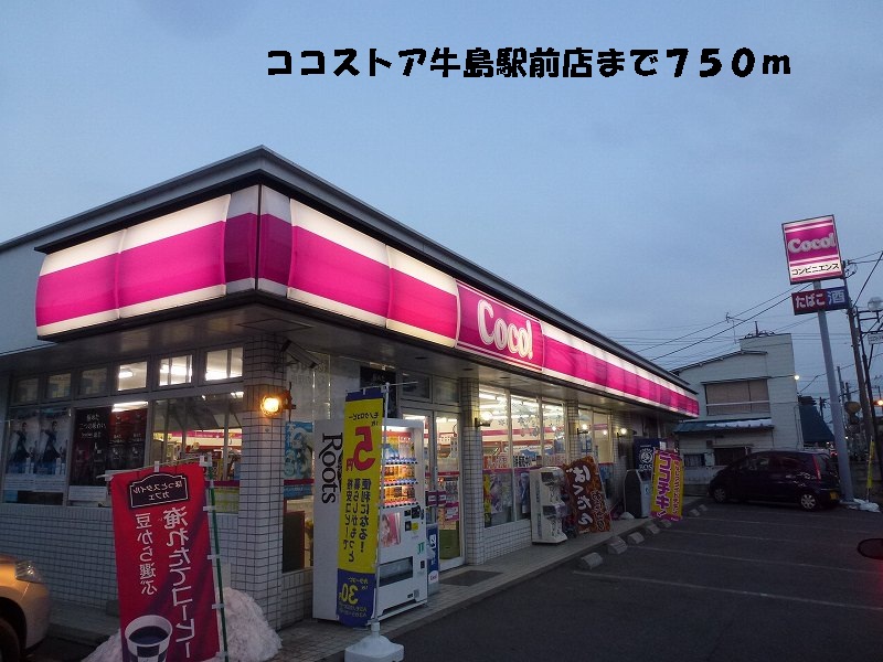 Convenience store. 750m to the Coco store Fujinoushijima store (convenience store)