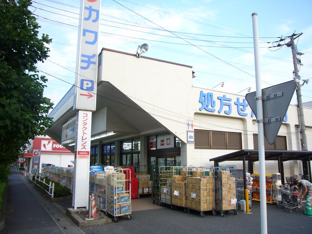 Drug store. Kawachii chemicals to Kasukabe shop 290m