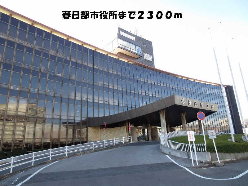 Government office. Kasukabe 2300m up to City Hall (government office)