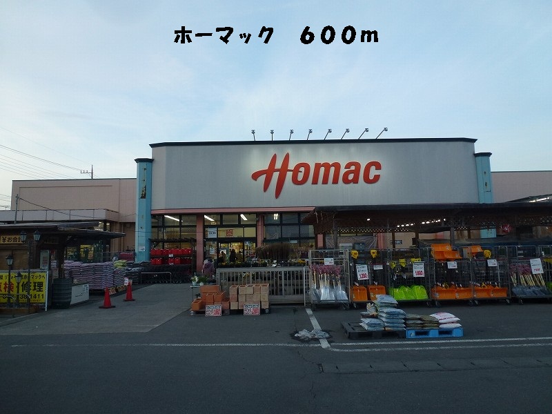 Home center. 600m until Homac Corporation (hardware store)