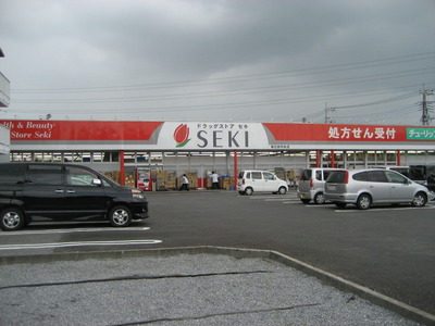 Dorakkusutoa. Drugstore cough 830m to (drugstore)