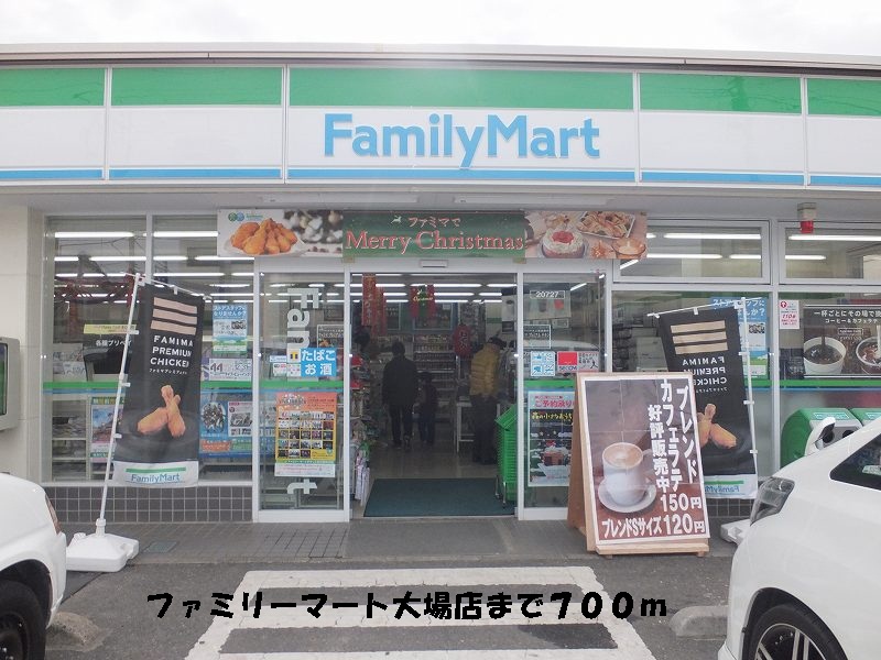 Convenience store. 700m to FamilyMart Kasukabe Oba store (convenience store)