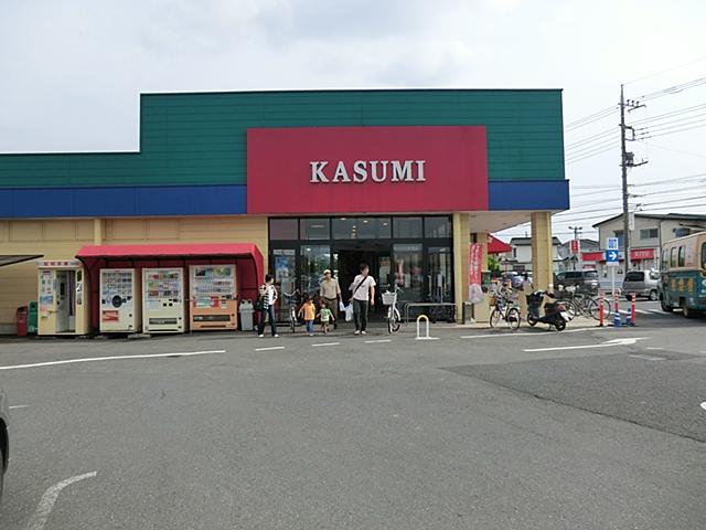 Supermarket. Kasumi Kasukabe until Fujitsuka shop 634m