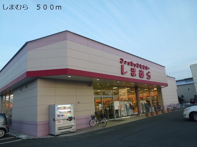 Shopping centre. Shimamura until the (shopping center) 500m