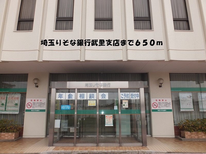 Bank. Saitama Resona Bank Kasukabe Takesato store up to (bank) 650m