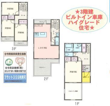 Floor plan. 27,800,000 yen, 4LDK, Land area 101.37 sq m , Building area 124.21 sq m living 19 Pledge! Spacious floor plan of the main bedroom 10 Pledge! ! 