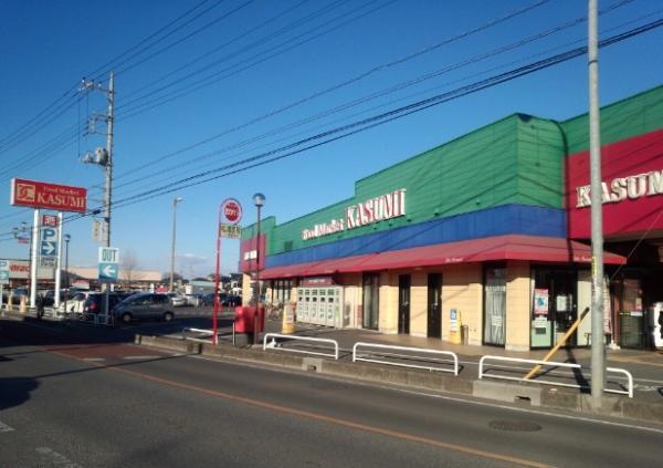 Supermarket. 430m Kasumi store up to super