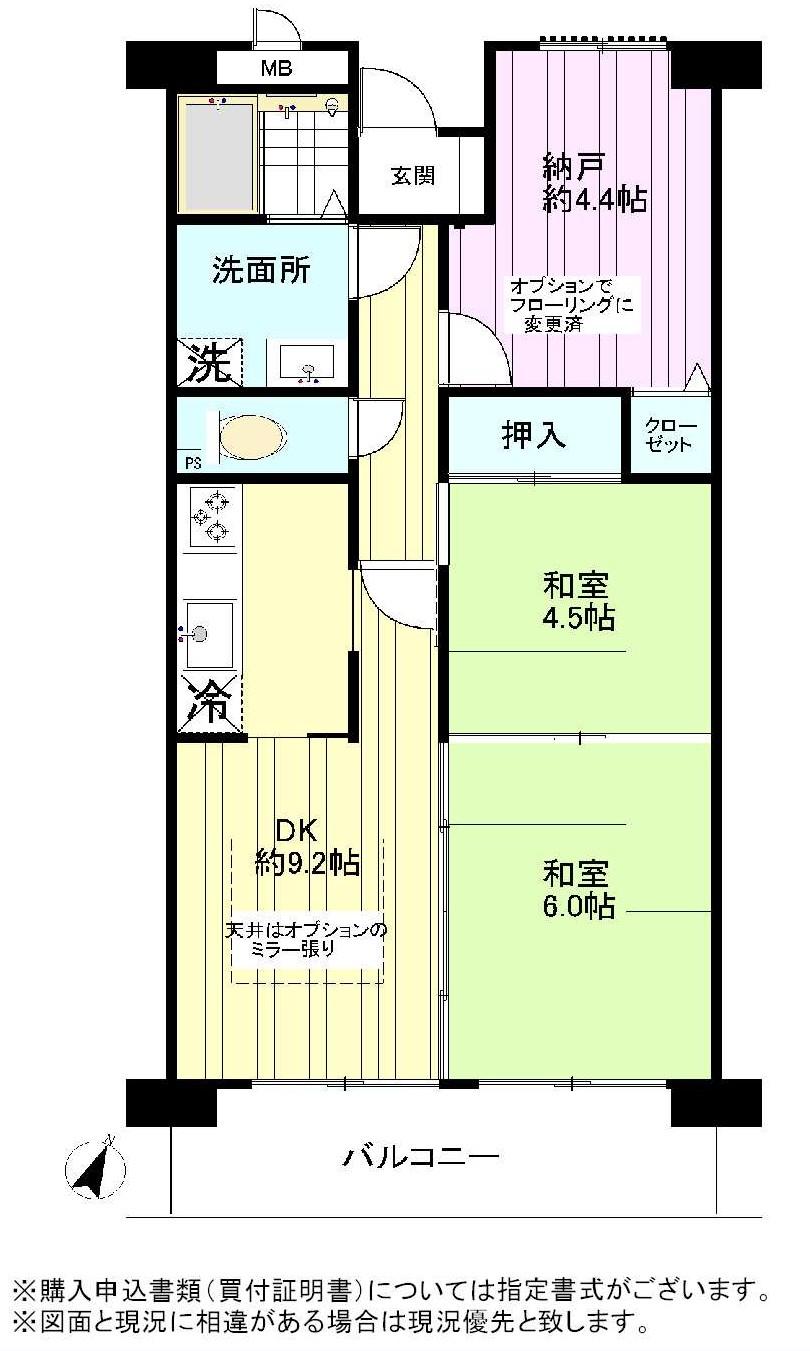Floor plan. 2DK + S (storeroom), Price 7.8 million yen, Occupied area 58.11 sq m , Balcony area 7.83 sq m