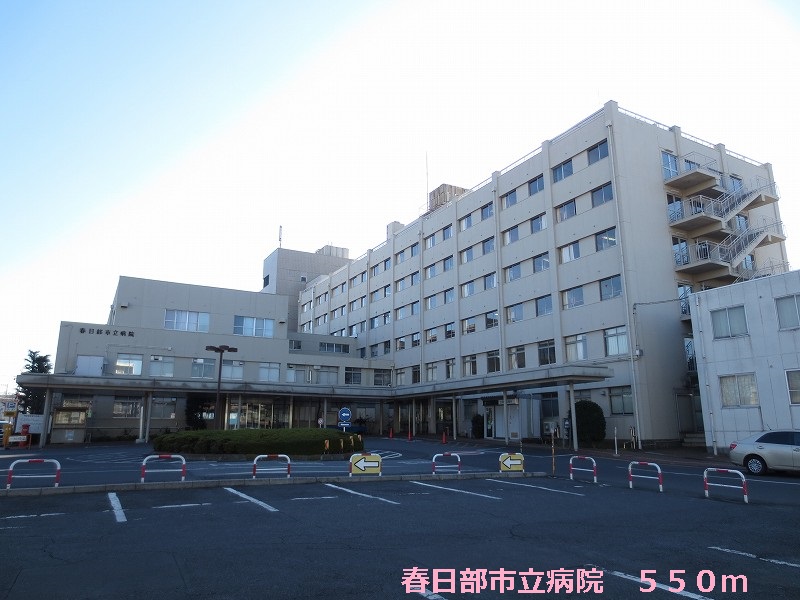 Hospital. Kasukabe City Hospital until the (hospital) 550m