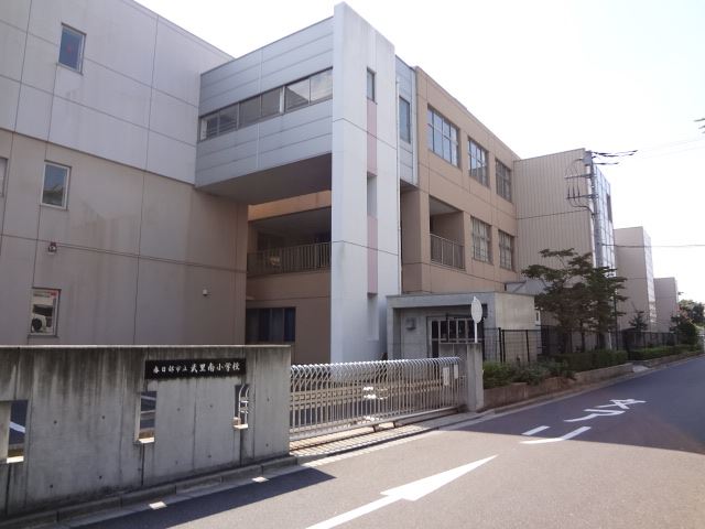 Primary school. 940m up to municipal Takesato Minami Elementary School (Elementary School)