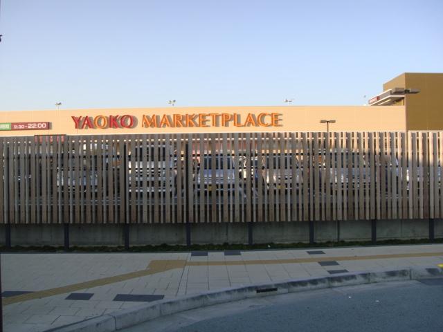 Supermarket. Until Yaoko Co., Ltd. 960m
