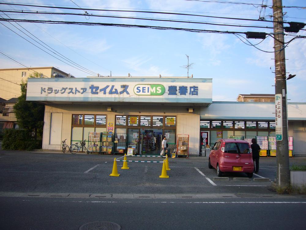 Drug store. Drag Seimusu Toyoharu to the store 570m