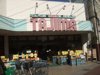 Supermarket. 400m to Super Tajima (Super)