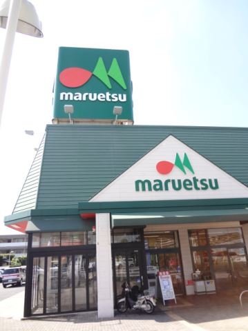 Supermarket. Maruetsu to (super) 550m