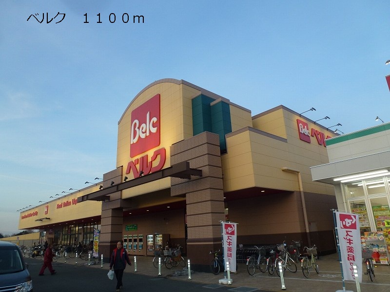 Supermarket. 1100m until Berg Kasukabe store (Super)