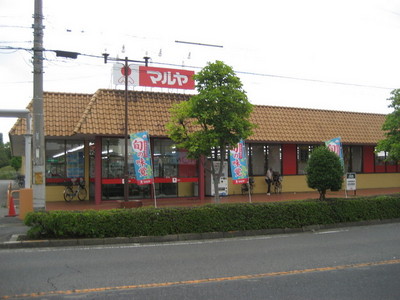 Supermarket. 700m to Maruya (super)