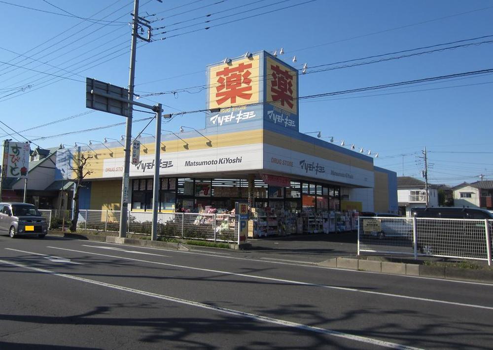 Drug store. Matsumotokiyoshi 808m to the drugstore Kitakasukabe shop