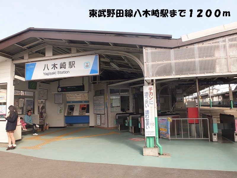 Other. 1200m to Tobu Noda Line Yagisaki Station (Other)