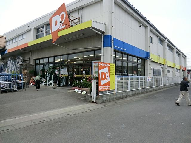 Home center. Keiyo Deitsu until Higashiiwatsuki shop 1080m