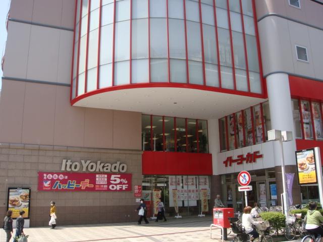 Supermarket. Convenience of a little Tachiyoreru to 872m commuting the way home to Ito-Yokado Kasukabe shop