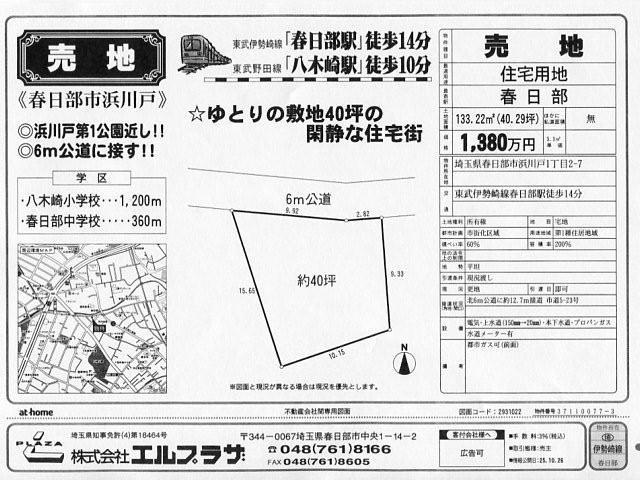 Compartment figure. Land price 13.8 million yen, A population of about 12m contact road between the land area 133.22 sq m 6m public road