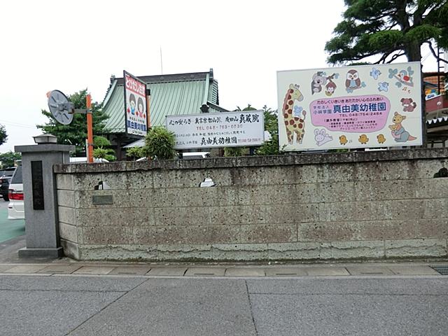 kindergarten ・ Nursery. 403m until Mayumi kindergarten