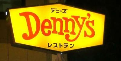 Other. 500m to Denny's (Other)