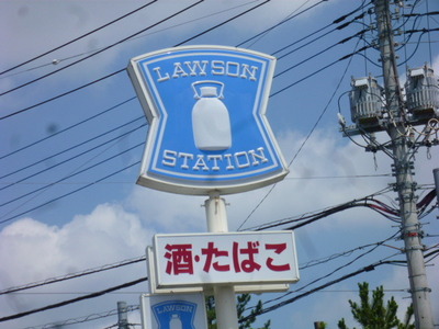 Convenience store. 590m until Lawson (convenience store)