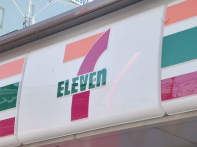 Convenience store. 320m to Seven-Eleven (convenience store)