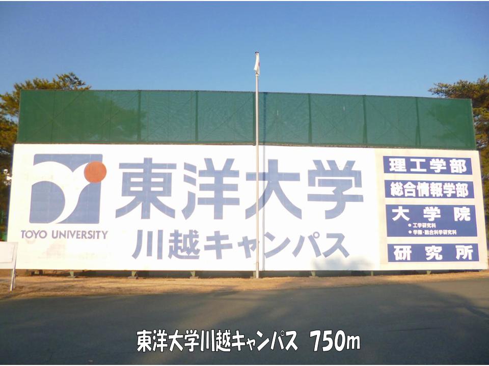 University ・ Junior college. Toyo University Kawagoe campus (University ・ 750m up to junior college)