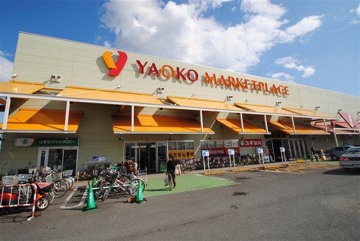 Supermarket. Until Yaoko Co., Ltd. 1200m
