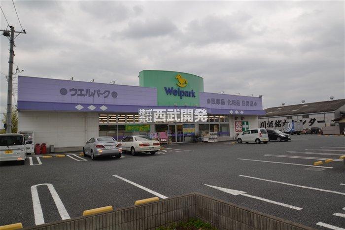 Drug store. 2400m until well Park Kawagoe Yamada shop