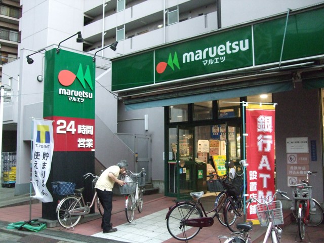 Supermarket. Maruetsu 185m until the (24-hour) (Super)