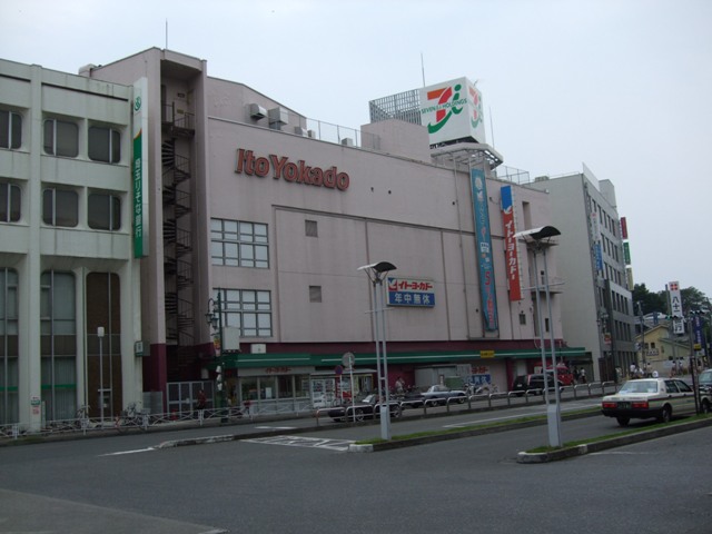 Supermarket. Ito-Yokado to (super) 612m