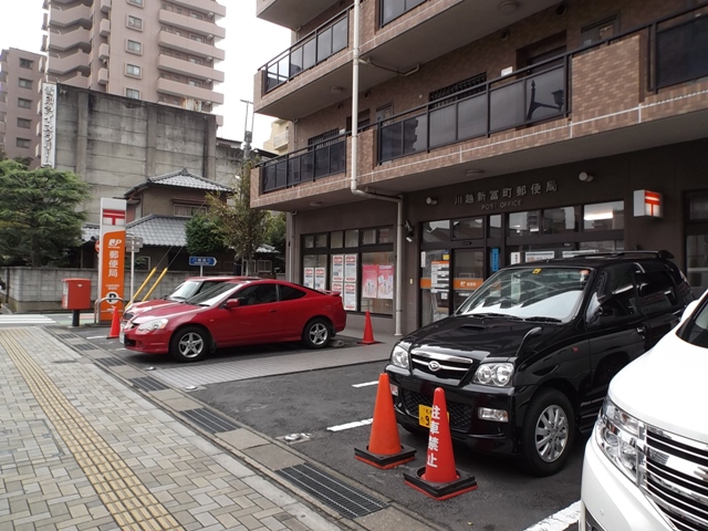 post office. Shintomicho 706m until the post office (post office)