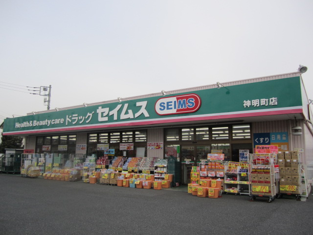 Dorakkusutoa. Drag Seimusu Shinmei Machiten until (drugstore) 807m