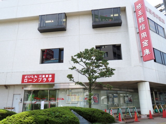 Bank. 719m to Saitama Agata credit union Kawagoe branch Kawagoe Station Branch (Bank)