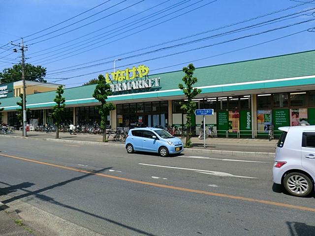 Supermarket. 1002m until Inageya Kawagoe Shingashi shop